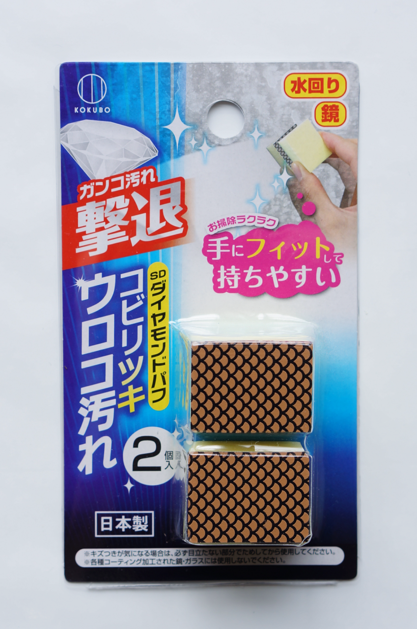 Japanese Home Cleaning Starter Bundle
